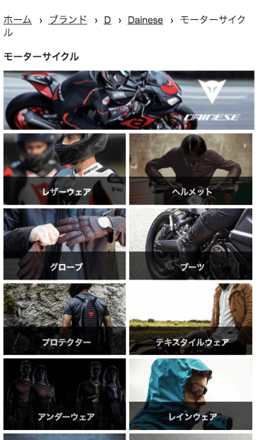 FC-Motoのブランド選択後、商品選択画面